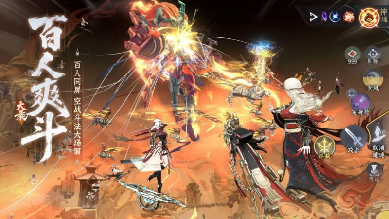 问剑长生手游最新版