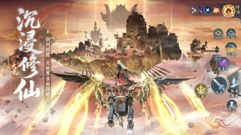 问剑长生手游最新版