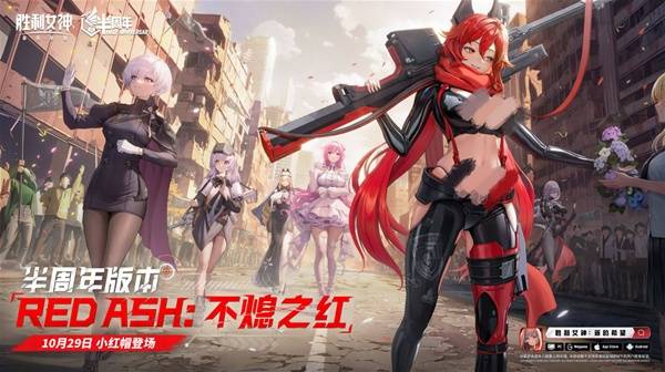 胜利女神新的希望半周年活动更新公告