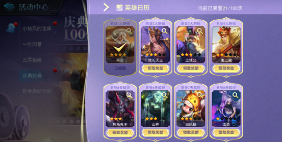 灵山聚首十一载,乱斗相伴新征程!《乱斗西游2》十一周年庆典开启!