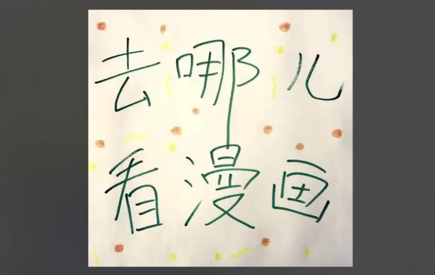 漫城阅读官方版-漫城阅读免费版-漫城阅读最新版下载