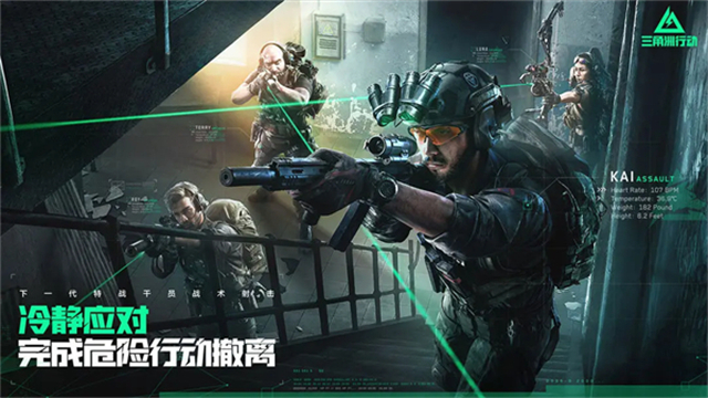 三角洲行动手游官网版