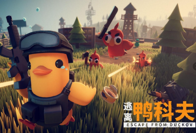 逃离鸭科夫unity报错解决方法  逃离鸭科夫unity报错怎么处理