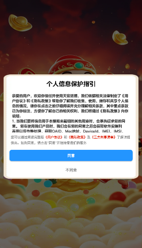 天官送福2048红包版