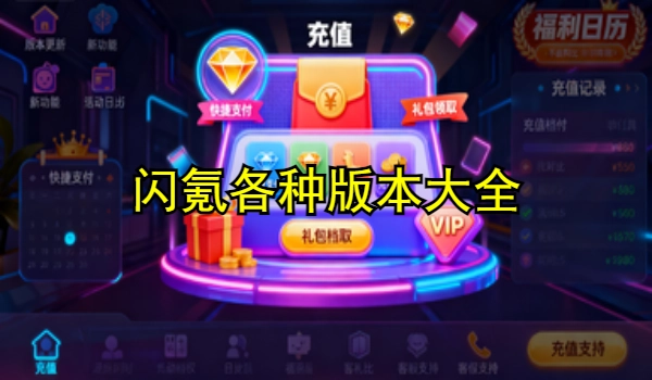 闪氪
