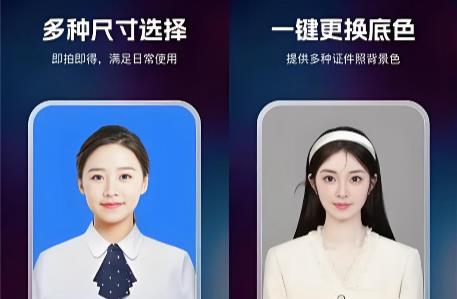 证件照app软件哪个好用