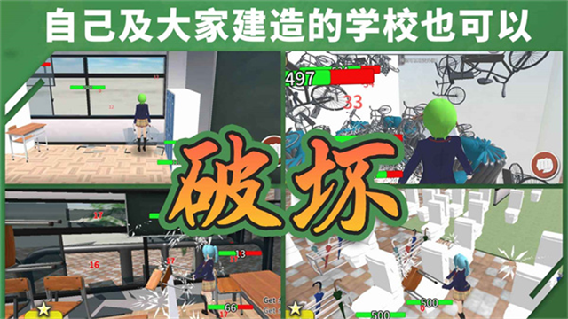 重建校园模拟器游戏合集