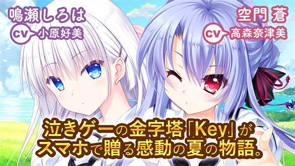 Summer Pockets游戏合集