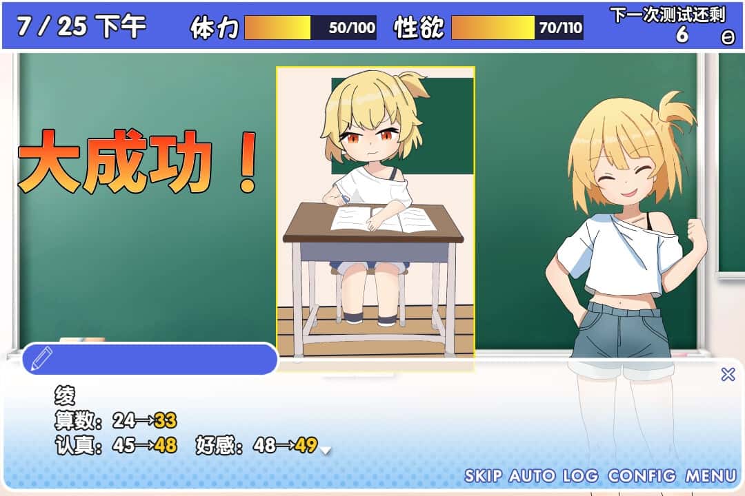 雌小鬼课堂正版