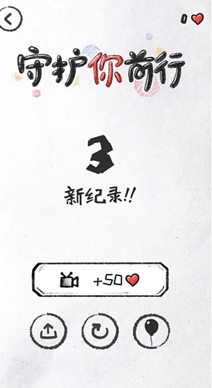 守护你前行正版图4