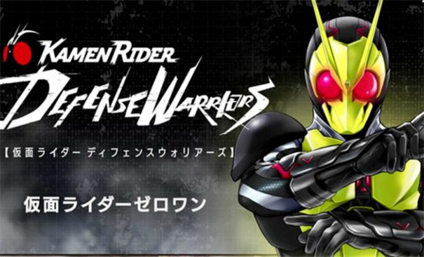 假面骑士防卫战士游戏合集