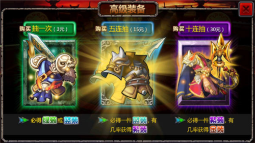 三国大时代3上帝版