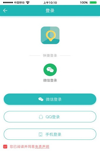 手机定位软件手机版图1