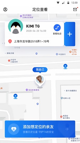 手机定位神器app图3