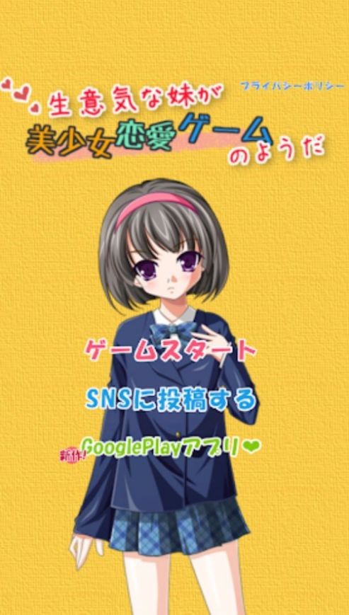 生意気安卓游戏