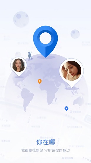 手机定位神器app图1