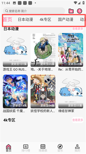 曼波动漫追番神器流口水app高清版下载-曼波动漫追番可投屏版软件安卓正版下载