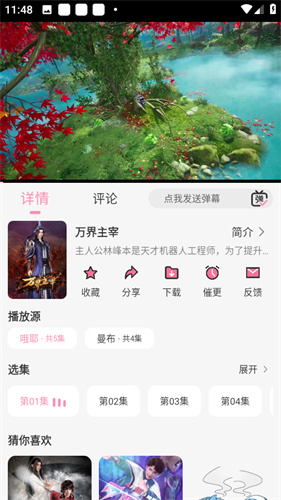 曼波动漫追番神器流口水app高清版下载-曼波动漫追番可投屏版软件安卓正版下载