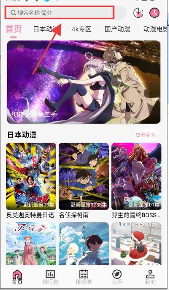 曼波动漫追番神器流口水app高清版下载-曼波动漫追番可投屏版软件安卓正版下载