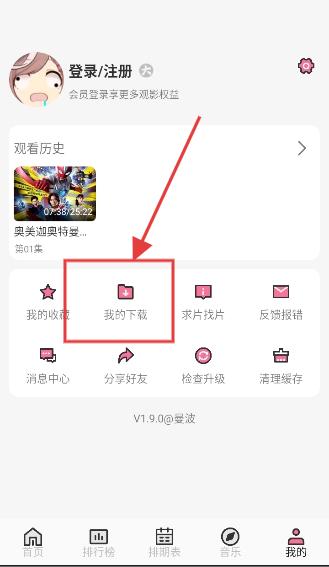 曼波动漫追番神器流口水app高清版下载-曼波动漫追番可投屏版软件安卓正版下载