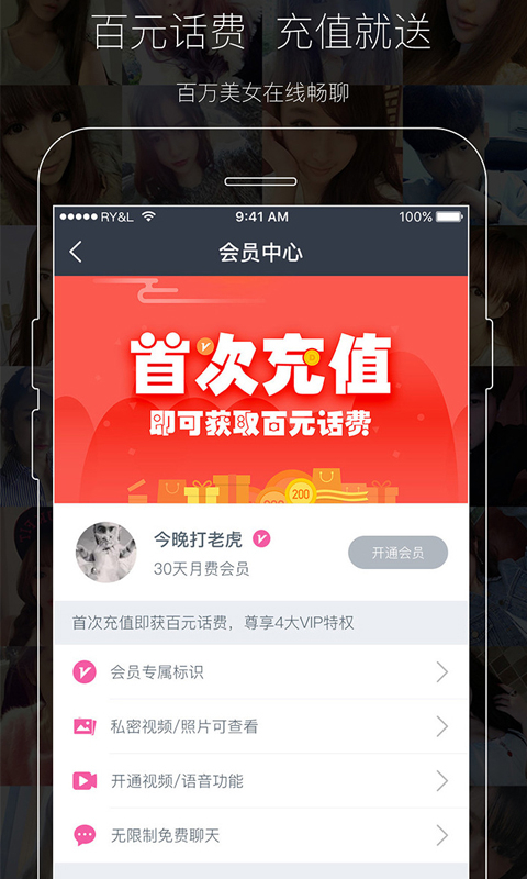 同城夜约app免费版图2