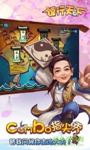 镖行天下最新版