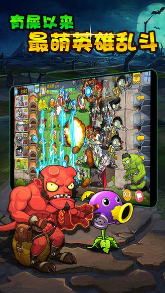 植物大战僵尸online