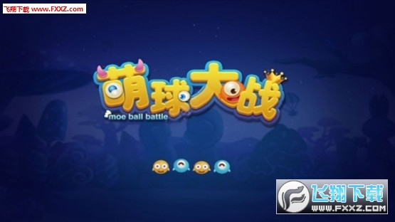 JJ游戲萌球大作戰