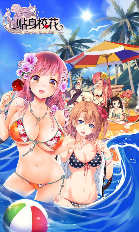 我的贴身校花截图1