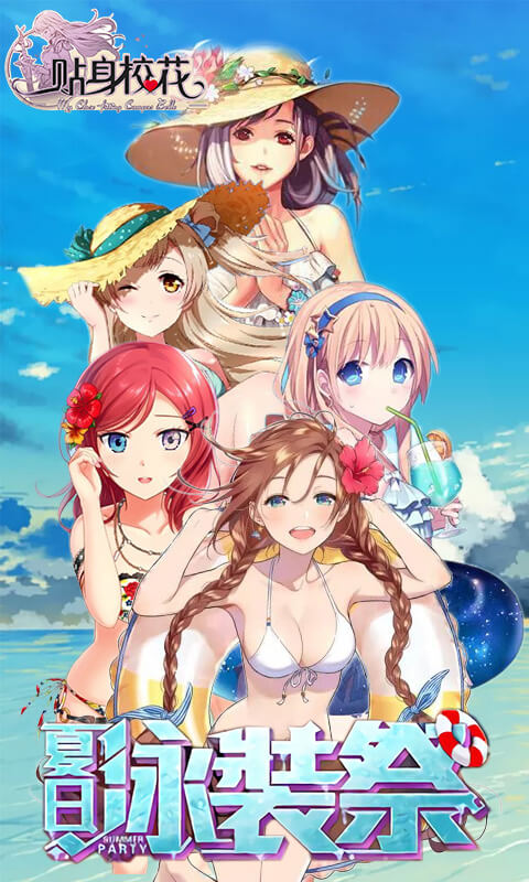 我的贴身校花截图5