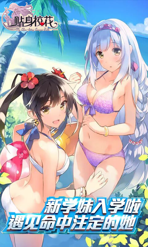 我的贴身校花截图2