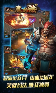 魔龙诀截图5