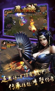魔龙诀截图3