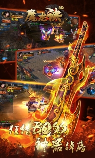 魔龙诀截图1