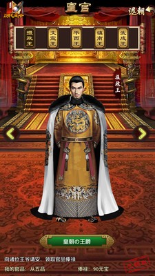 我是大官人截图4