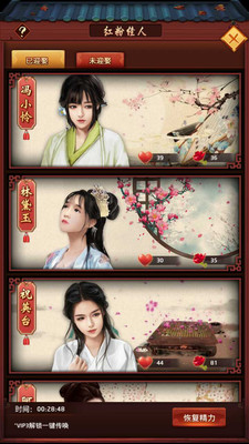 我是大官人截图5