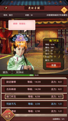 我是大官人截图3