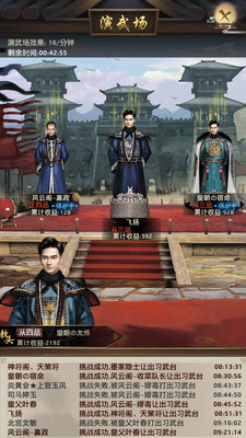 我是大官人截图1