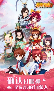 吞食天地5截图1