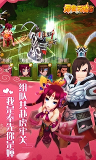 吞食天地5截图3