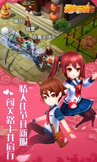 吞食天地5截图2