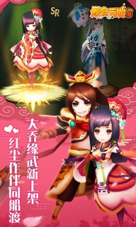 吞食天地5截图4