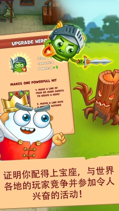 三消宇宙英雄截图4