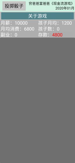 現(xiàn)金流游戲