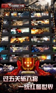 共和國之輝正版