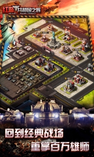 共和國之輝正版