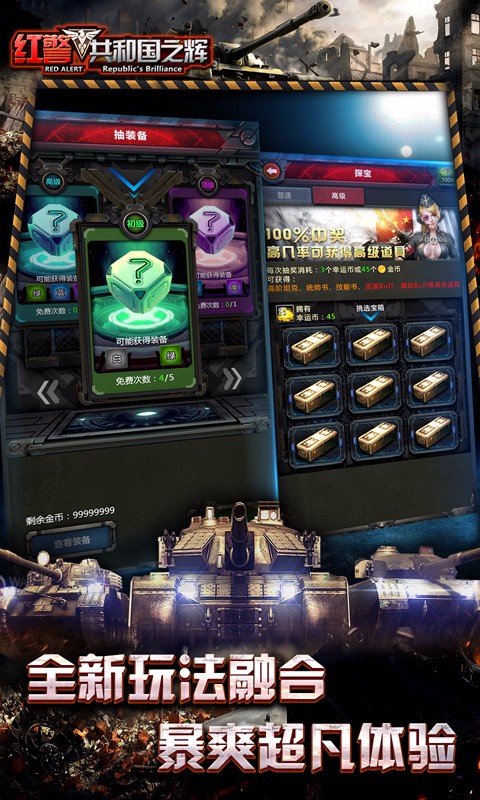 共和國之輝正版