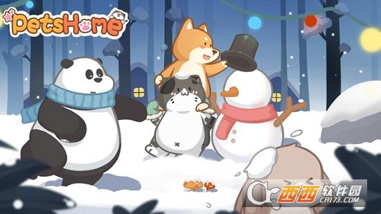 宠物家园3
