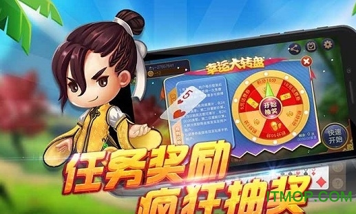 德清點子手機版