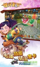 镖行天下最新版